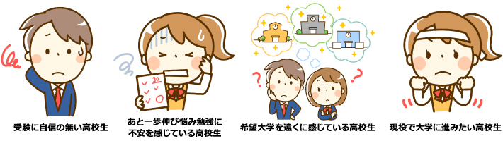 高校2・3年生の皆さん