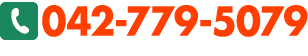 042-779-5079