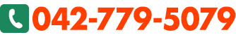 042-779-5079